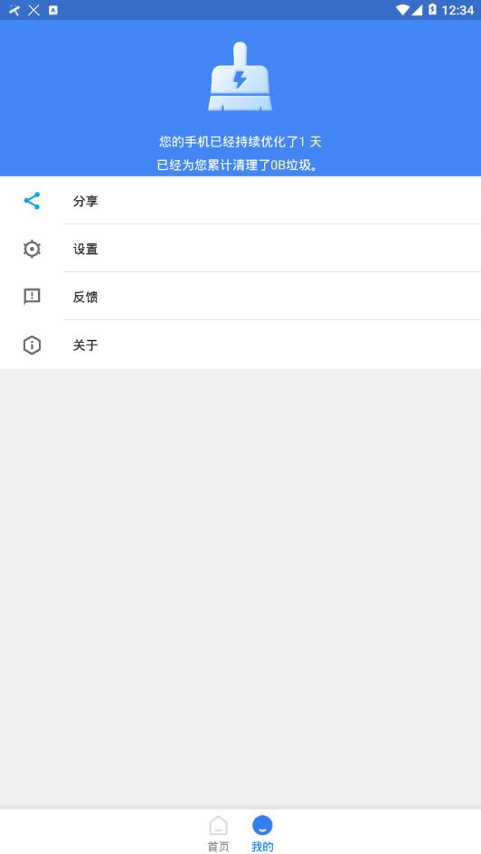 超级优化卫士 v1.0.15