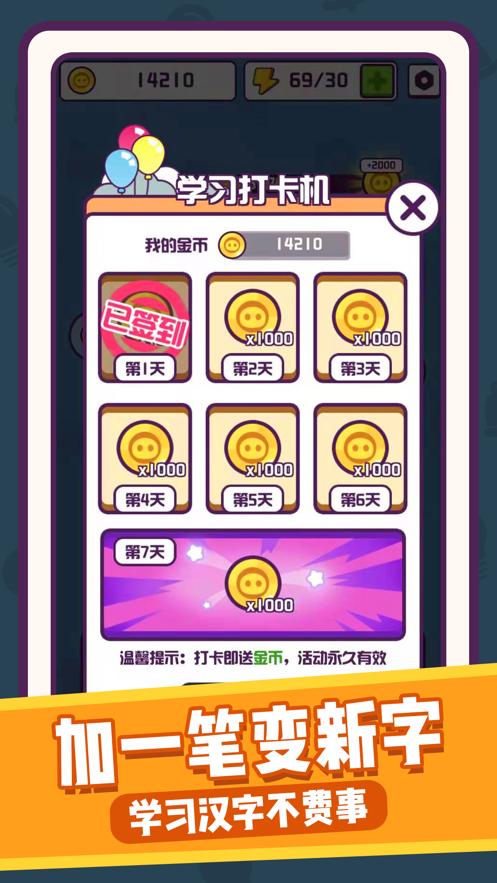 汉字大英雄正版下载官方红包版最新版2021  v4.5.4