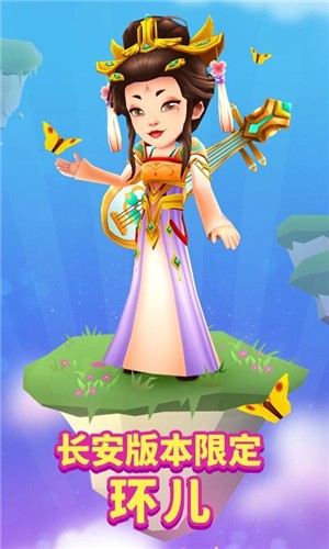 地铁跑酷梦回长安  V 3.24.0