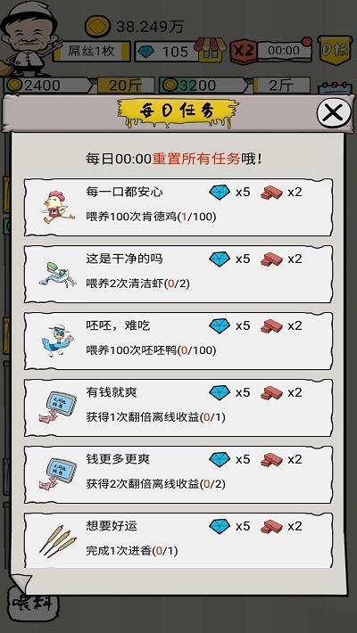 辞职去养猪红包版 v2.0.001安卓版