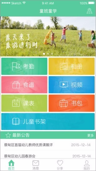 童班童学 2020-04-14 11:14