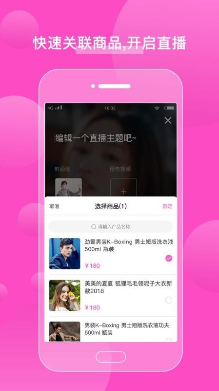 蜂商视频截图2