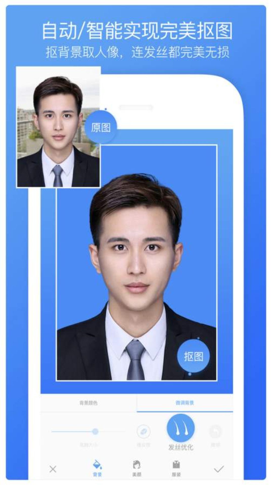 夏美证件照 v1.0.2