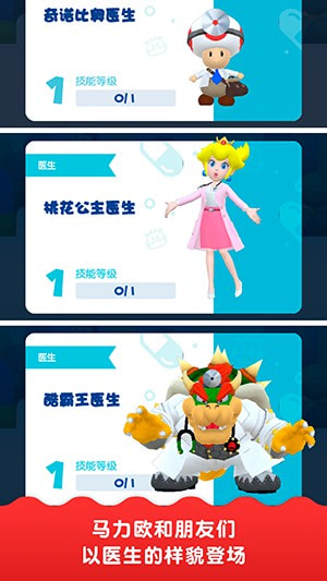 马里奥医生世界 v2.0.1