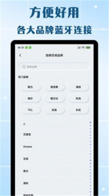 万能遥控器欢橙  v1.0.0