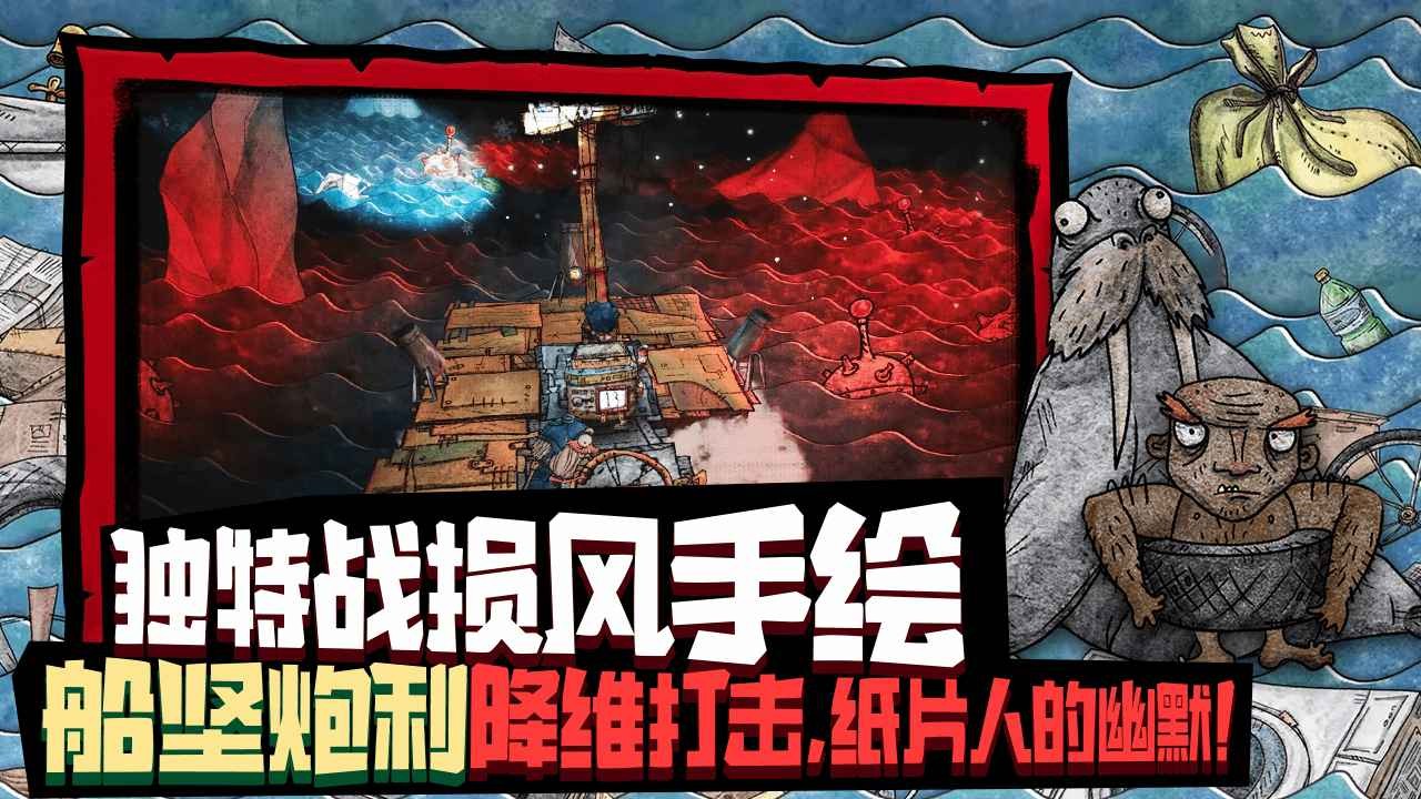破烂水手安卓版 v1.0.36