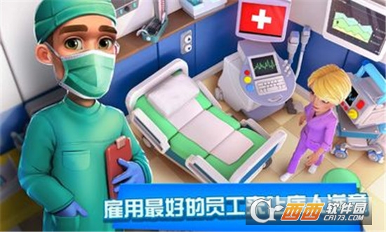 医院经理模拟器 v1.6.2安卓版