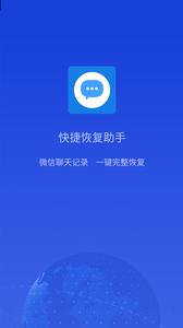 数据恢复软件  v1.02