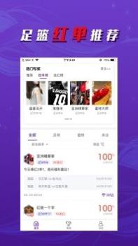 球探比分即时足球比分 v3.2.5