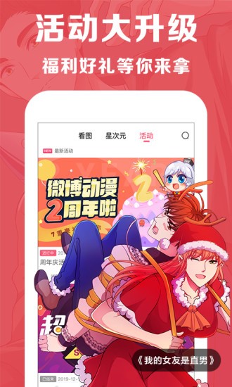 奇漫屋漫画  v1.02