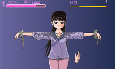 犯错的后果 v1.3