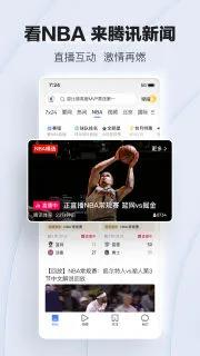 腾讯新闻官方 v7.3.60