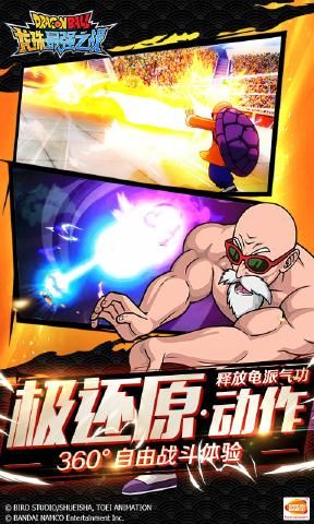 龙珠之最强之战体验服激活码官网下载  v4.5.1