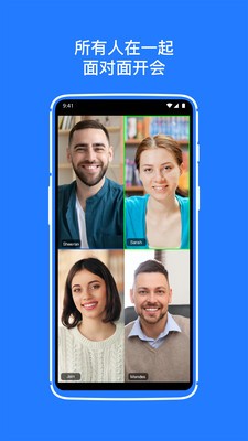 软视通云会议  v1.1.1