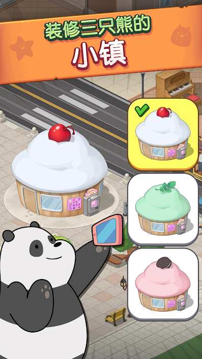 咱们裸熊三消乐游戏官方正版  v3.1.4