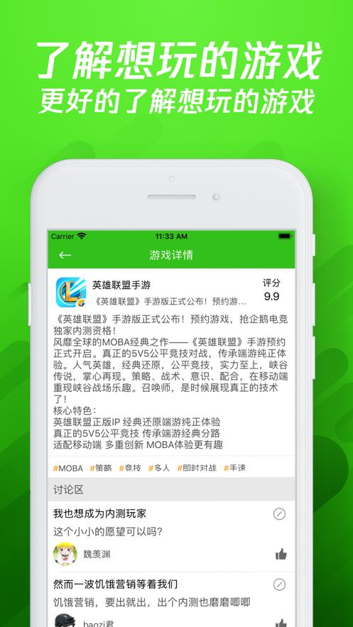 173游戏盒子 2020-08-13 14:42