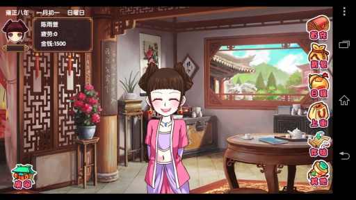 皇后成长计划2 v1.2.5