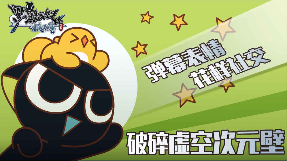 罗小黑战记妖灵簿 安卓版 v3.2.5