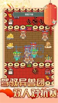 过年大作战游戏 1.0