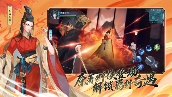 新笑傲江湖 v1.0.142