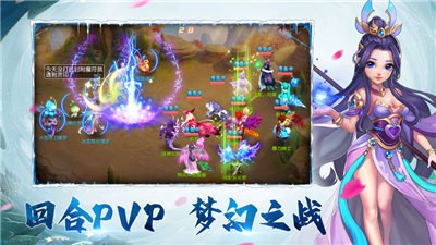 梦幻游仙 V 1.0.1