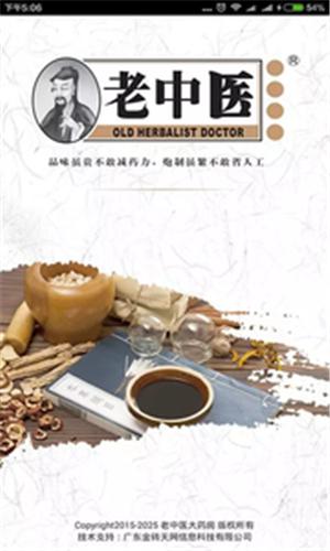 灵芝药店  v1.1