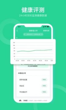 易企健康 v2.0.5