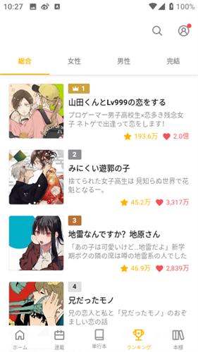 line漫画 v23.06.10