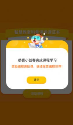 科普编程app官方版  v3.4.4