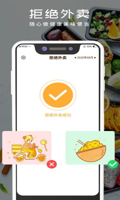 轻食食谱 v2.2