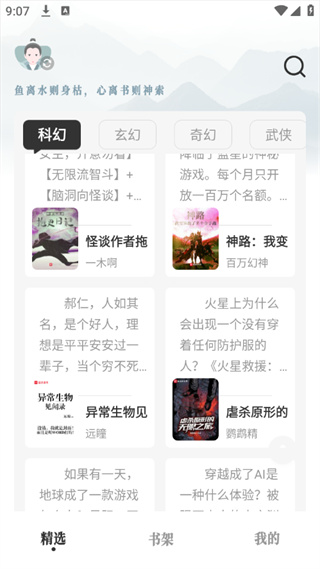 旷野书屋  v1.4.07