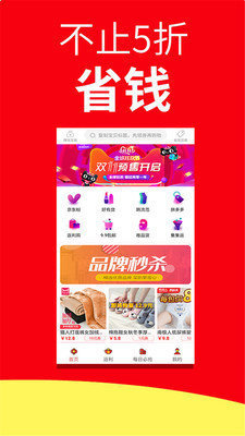 骑士拼多购截图1