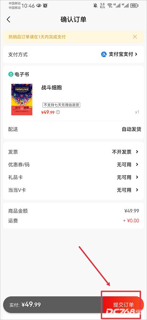 当当网官网书店