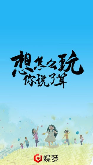 无心人生 v1.0.0