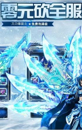 冰雪三职业打金版 v3.0