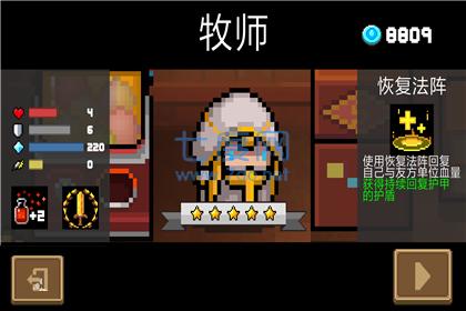 元气骑士2023破解版5.0.4