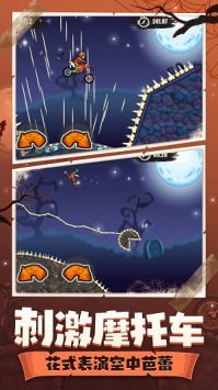 登山摩托车6万圣节 v3.1.5