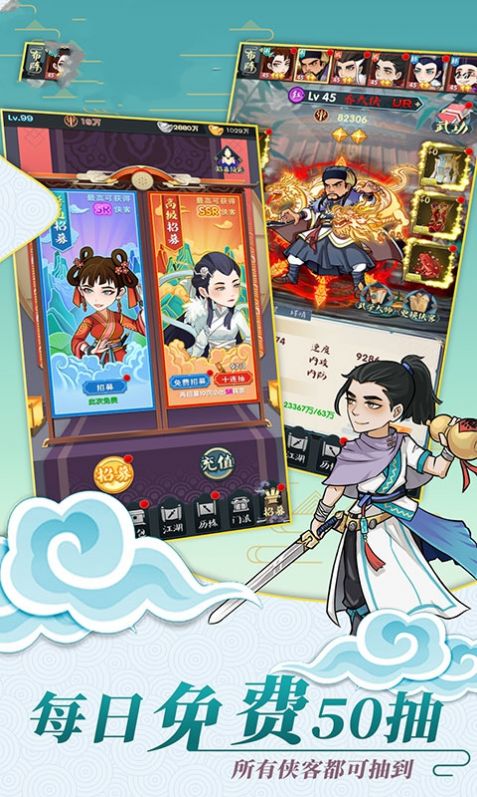 我的武侠时代游戏官方版图片2