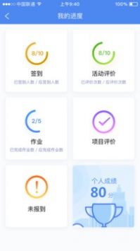 研修掌上通 v2.0.5