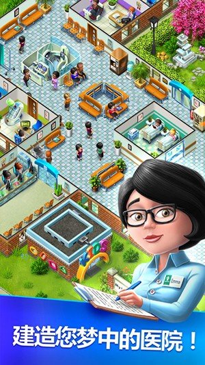 我的医院 版本:v1.2.06