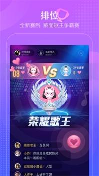 撕歌截图2