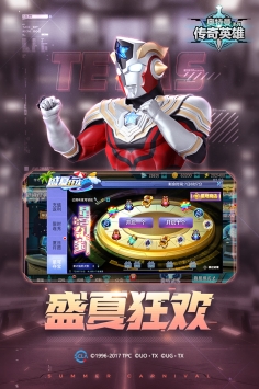 奥特曼传奇英雄vip版 v4.0.5