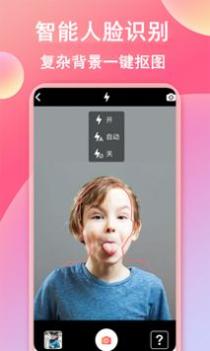 最美智能证件照 v3.0.5