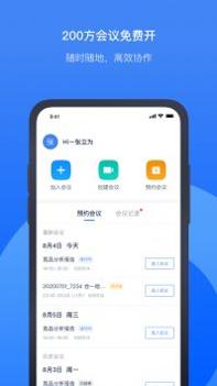 步步行程助手 v3.1.5