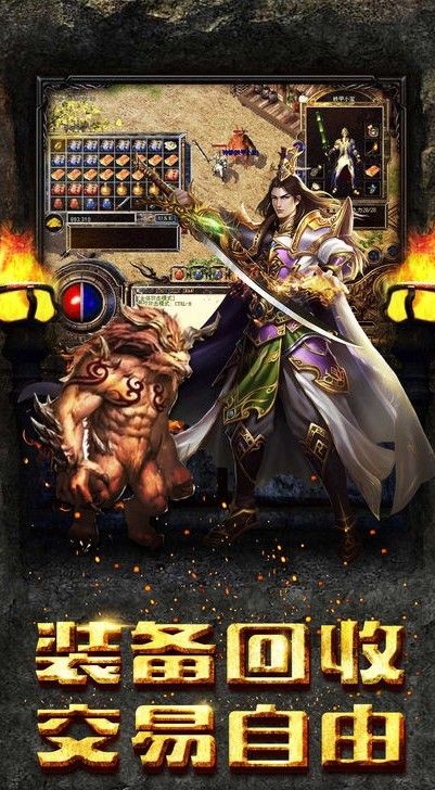 新开大极品传奇合击 2020-06-10 16:44