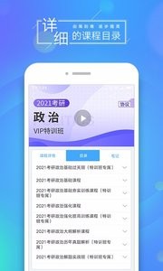 文都网校  v1.02