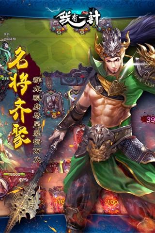 我有一计  v1.0