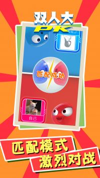 双人大PK v3.0.5