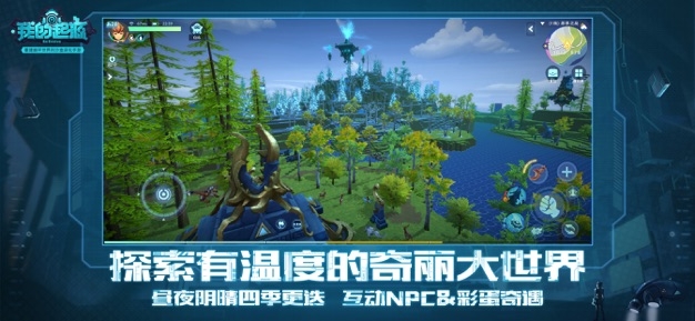 我的起源ios版