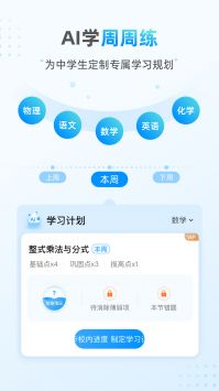 小鹰爱学 v2.0.5